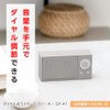 DIAL WIRELESS SPEAKER SP-41 Wireless speaker that allows you to