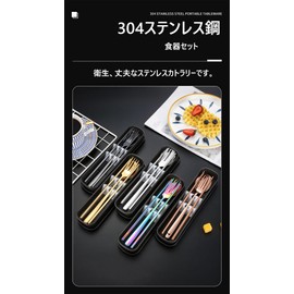 Chopsticks, Spoon, Fork, 3-Piece Set, Cutlery Set, Stainless Steel, Scandinavian Style, Portable, Convenient to Carry, Tableware Set for Bento Lunch Box with Storage Case, Combi Set, Commuting to Work or School, Students, Adults Available in Various Colo