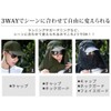 DAYCLOSET hat208 360 Degree Sun Protection Hat, Women's, Men's, 3-Way,