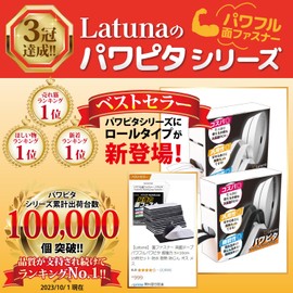 Latuna Double Sided Velcro Tape, Super Strong, Power Pita, 0.7 x 32.8 ft (2 x 10 m), White, Removable, Waterproof, Heat Resistant, Dustproof, Strong, Double-Sided Tape for Cloths, Includes