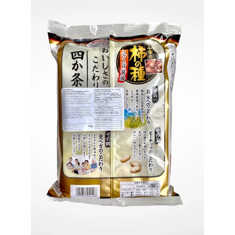 SANKO KAKI NO TANE PREMIUM PEANUTS MIX RICE CRACKER, 6