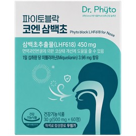 Dr. Phyto Phyto Block Coen tricentennial extract, 60 tablets, 1 month supply / 닥터파이토 파이토블락 코엔삼백초 삼백초추출물 60정 1개월분
