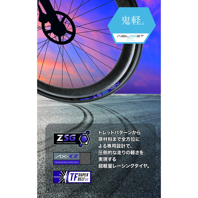 Panaracer F723-AGL-B Asiist Light 700 x 23C Clincher Black