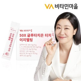 Vitamin Village 비타민마을 50X 글루타치온 터치 이지멜팅 1박스 30포 Vitamin Village 50X Glutathione Touch Easy Melting 1 Box 30 Sachets
