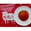 Kojuken Sheep Meijin 1.4 oz (40 g) x 3 Packs