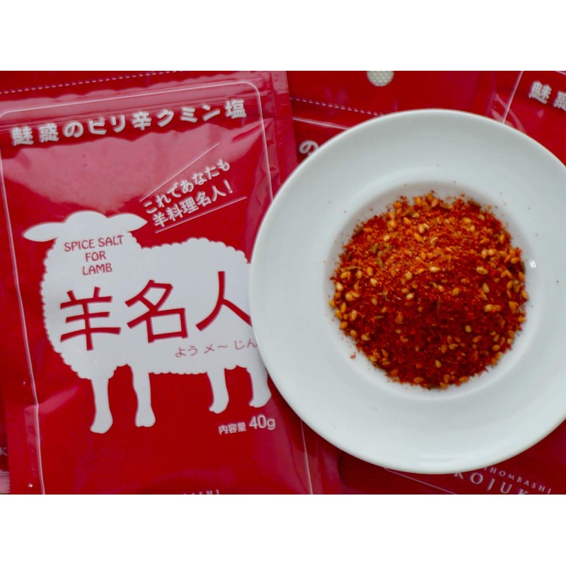 Kojuken Sheep Meijin 1.4 oz (40 g) x 3 Packs