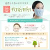 FURAHA UV Mask, Non-Stuffing Mask, White Beauty (Plain Powder Pink)