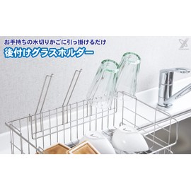 Yoshikawa 1305451 Aftermarket Glass Holder, Silver, Width 10.2 x Depth 1.4 x Height 7.5 inches (26 x 3.5 x 19 cm)