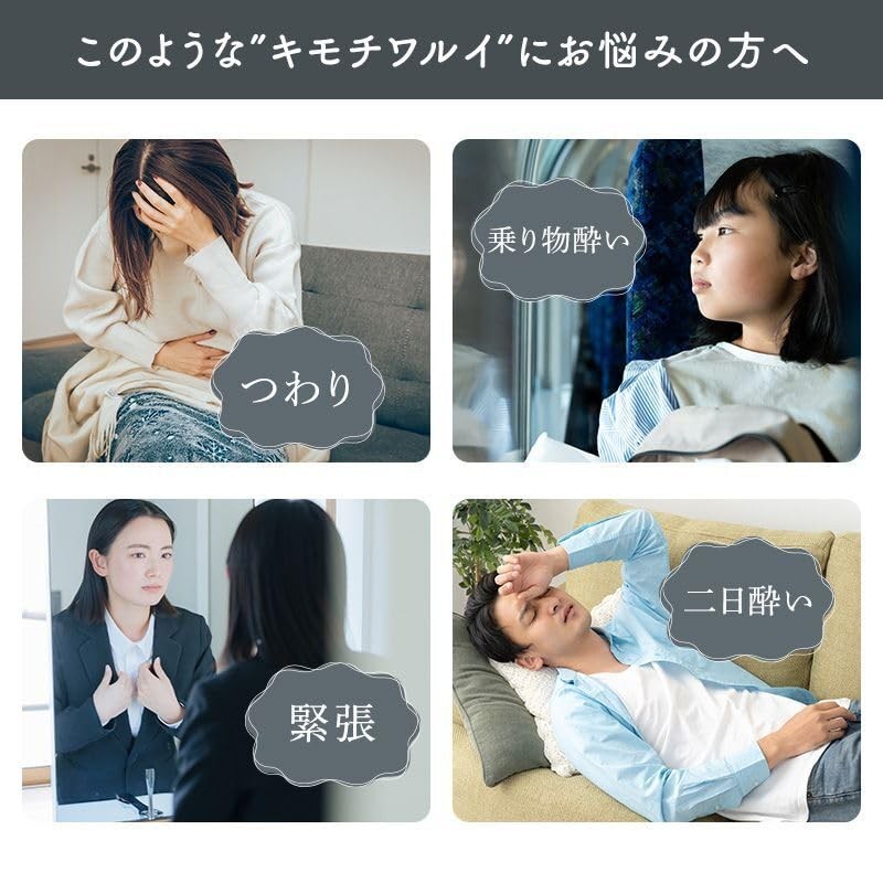 【General Medical Device Genuine Product】Slimmer Band Motion Sickness Relief Band