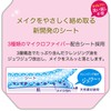 KOSE Softymo Makeup Remover Sheet (Hyaluronic Acid) Refill Pack of