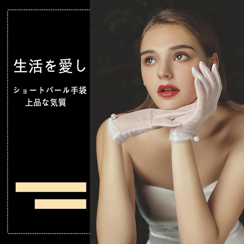 Cirsaeur Pearl Gloves, Short Bride/Wedding Gloves, White Gloves, Korean Style,