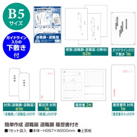 SASAGAWA 44-506 Easy Creation Retirement Registration with Resume