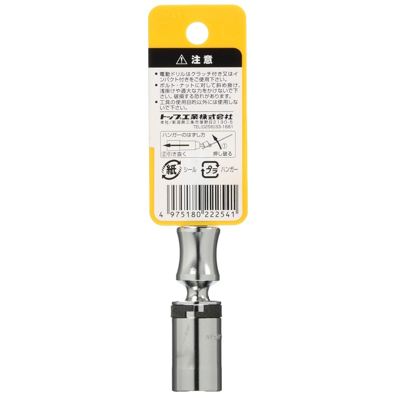 Top (Top) For Electric Drill yuniba-sarusyo-tosoketto EUS – 13s-ww27 