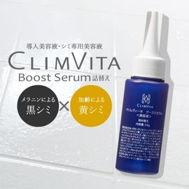 Crimvita Boost Serum, Refill, 1.8 oz (50 g) Introduction Serum, Booster, Moisturizing, Drying, Skin Care, Whitening, Vitamin C, Fermina