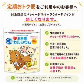 Calcium Powder, Food-Grade Powder, Made in Japan, Tasteless and Odorless, Mixes in Food, Blends in Rice, Supports Children and Growth, Cooking Calcium, Wada-Calcium Pharmaceutical (Set of 2 Bags)