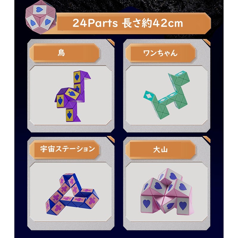 Magic Snake, Cute Magic Snake, Stress Relief, Brain Training, Intelligence