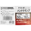 SK11 SHC-150S Nylon Hand Clamp Opening 2.0 inches (50 mm)