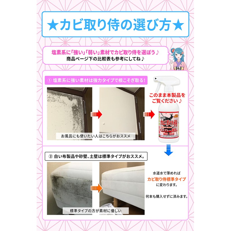 KZ-L1000P Mold Remover Samurai Liquid Type Strong Type Bathroom Room