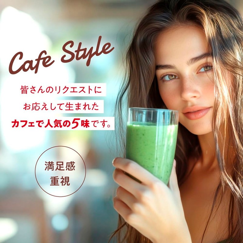 完全置換プロテインスムージー カフェスタイル 10袋(5味×2袋)セット 1食おきかえ ヴィーガン スムージー ファスティング プロテインダイエット ダイエット シェイク