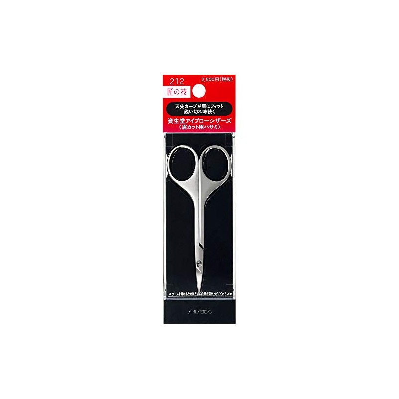 Shiseido Eyebrow Scissors 212 (Eyebrow Cutting Scissors) (Released in 1992)