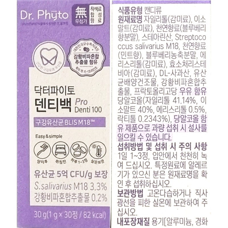Dentibag Oral Lactobacillus M18 Pro Dr. Phyto Probiotics Mouth Gum