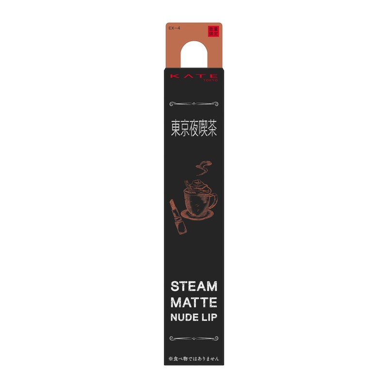 Kate EX-4 Steam Mat Nude Drip