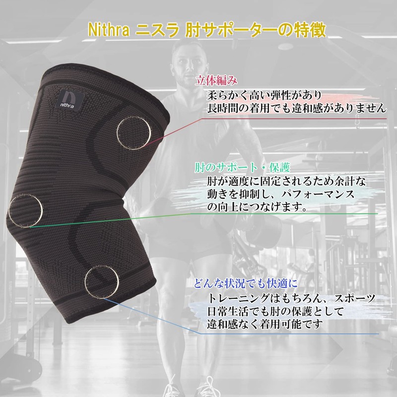Nithra Elbow Supporter, Set of 2, Tennis, Golf, Elbow Supporter,