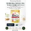 【第3類医薬品】山本漢方ハトムギ錠 504錠 ヨクイニン