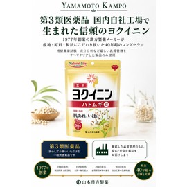 【第3類医薬品】山本漢方ハトムギ錠 504錠 ヨクイニン