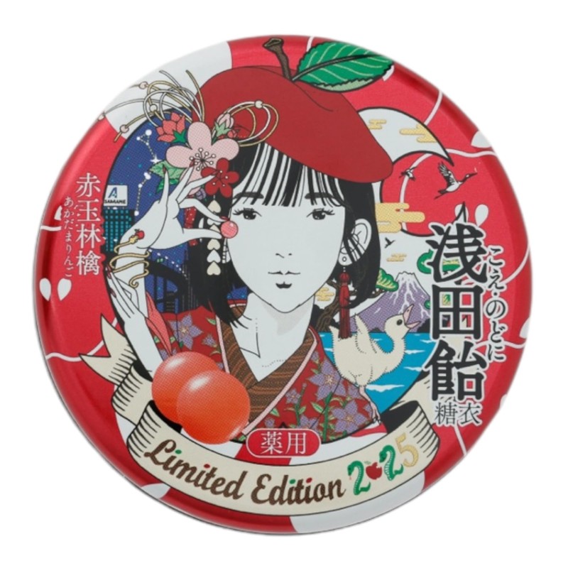 【2025年浅田飴糖衣R Limited Edition 3個セット】浅田飴糖衣R Limited Edition 2025 赤玉林檎 白桃 檸檬