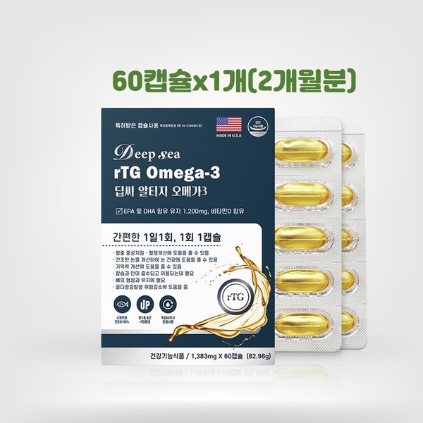 Altige rTG Omega 3 Vitamin D low-temperature extraction patented capsule