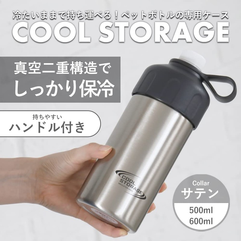 PEARL METAL D-6738 Cold Insulated Plastic Bottle Cover, Holder, Cooler,