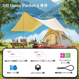 For DJI Osmo Pocket 4 Case Cover, Translucent, PC Fit for DJI Osmo Pocket 4, Accessory Set, Full Protection, Shockproof, Dustproof, [Osmo Pocket 4, Protective Film, Set of 2 x 2, Cover Set x 1