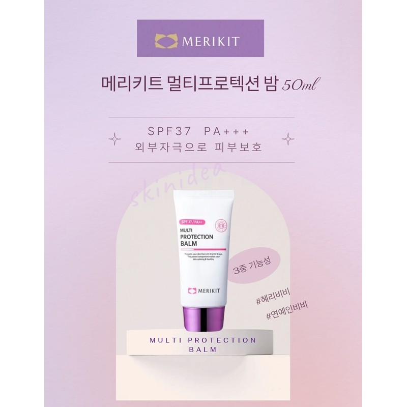 Merry Kit Multi Protection Balm 50ml Merry Kit Vitamin Mask