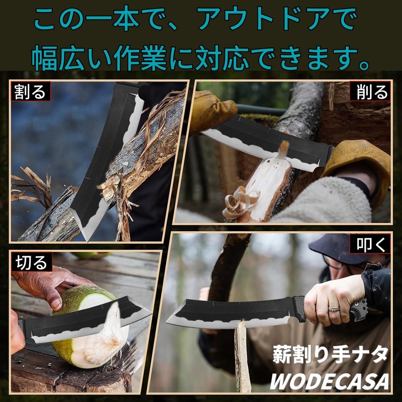 WODECASA Wood Splitting Hatchet, Thick 0.2 inch (6 mm), Full