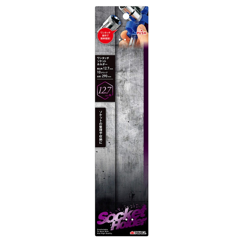 Takagi One-Touch Socket Holder, Insertion Angle 0.5 inches (12.7 mm),