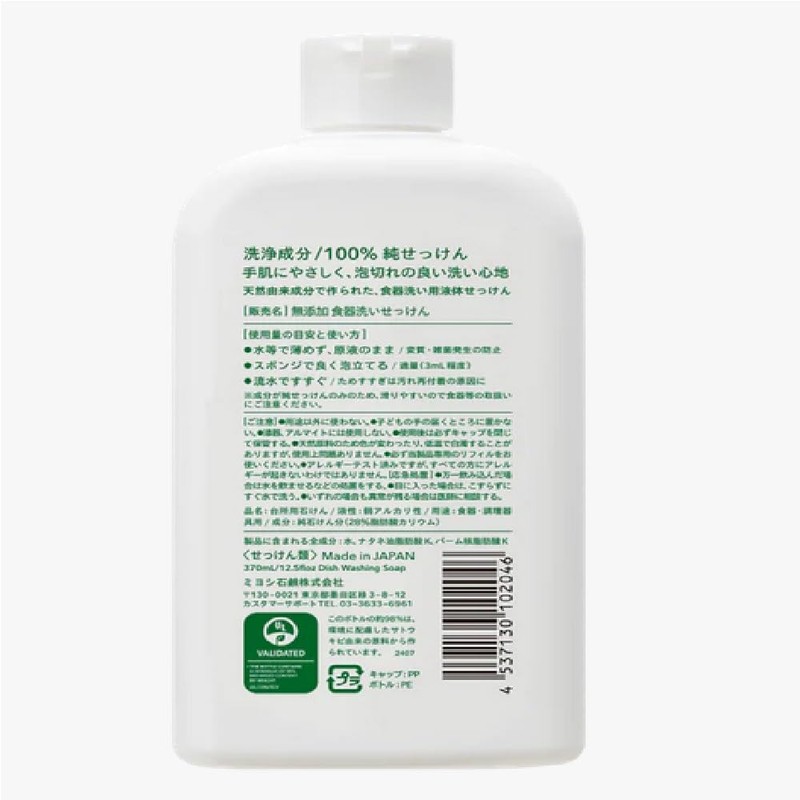 Additive-free dishwashing soap x 2