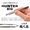 HUNTER BIG Tweezers, Large, Precision, Made in Japan, High Quality,