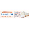 ミルクオリゴ糖（国内製造）ラクチュロース 500g ビフィズス菌をサポート[01] NICHIGA(ニチガ) 牛乳から作られたオリゴ糖