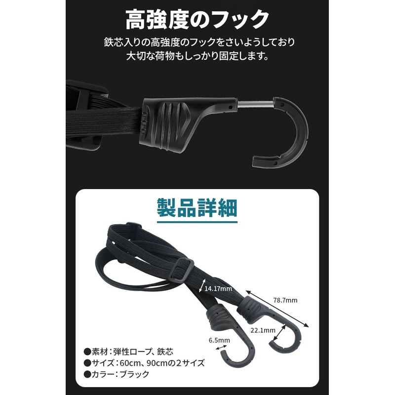 Rubber Bands with Hooks (Set of 2) Cargo Fixing Band,
