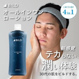 BILD Trial All-in-One Pouch, Lotion, Men's, For Travel, Individual Packaging, 5 Packets (All-in-One 5 Packs)