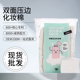 Cool Wear Double-Sided Edge Cotton Pads for Toner, Mask, Cleansing, and Nail Care - 222 Count (C-050) Quantity 10ea