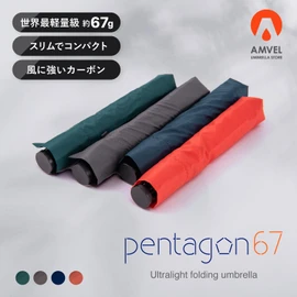 AMVEL A1555 Pentagon67 Folding Umbrella, World's Lightest Grade, 2.3 oz (67 g), Compact Storage, 1.2 x 8.3 inches (3 x 21 cm), Carbon Ribs, For Both Sunny and Rainy Weather, Wind Resistant, Rain