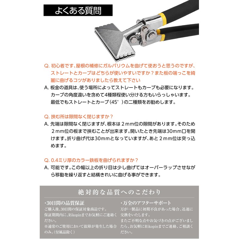 Rikopin Sheet Metal Bending Tool, Sheet Metal Bender, Hand Seamer