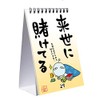 Laughing Cha No Power Mendering Star People Fun Day Calendar
