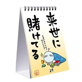 Laughing Cha No Power Mendering Star People Fun Day Calendar Desktop Type