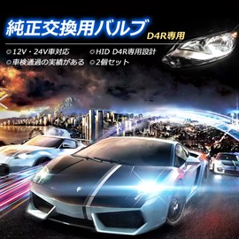 RCP HID Bulb D1S D2S D3S D4S Car Headlight Lamps, Genuine Replacement Part, General Purpose, 35 W Xenon HID, Selectable 4300K 6000K 8000K Emitting Color, Improved Brightness, No Processing