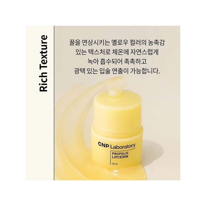 CNP Chae & Park (차앤박)프로폴리스 립세린 15ml (Chae & Park)