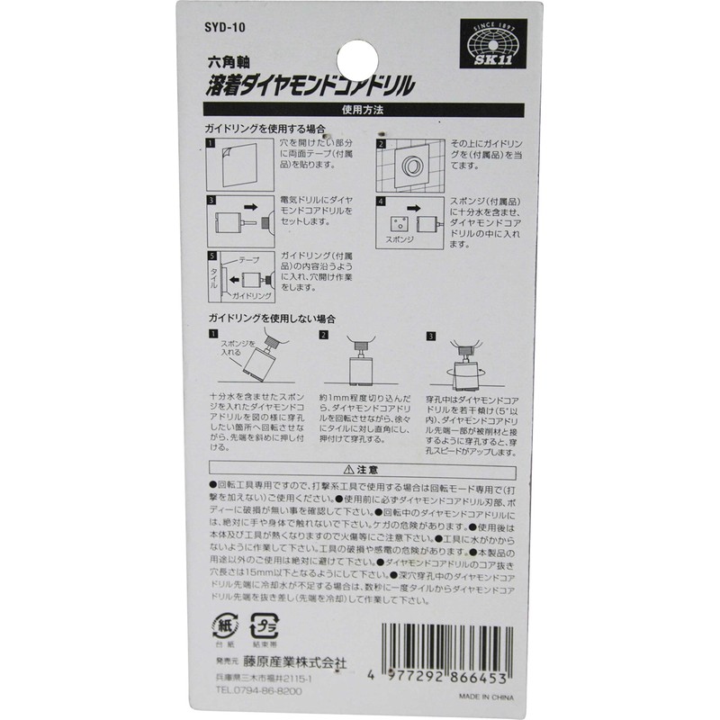 SK11 Hex Shaft Welded Diamond Core Drill 0.4 inch (10