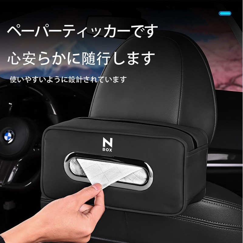 (N-box only) Car Tissue Box | Car Tissue Pack |